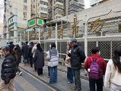-满记烧饼(牛街东里小区一区店)