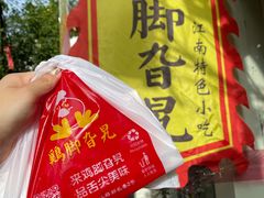 -鸡脚旮旯平江路店