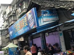 门面-学街秀兰麻辣烫
