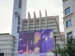 -大光明电影院(南京西路店)