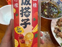 -三中高皇羊肉馆