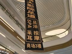 -大桶大足浴(山钢和润荟店)