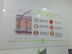 -莱可美科技美肤