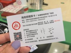 -海底捞火锅(如皋吾悦广场店)