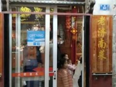 门面-老济南民间小吃·传统鲁菜(芙蓉街店)