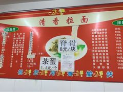 -成娟清香拉面馆(鲁迅路)