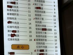 菜单-老盛昌(梅陇店)