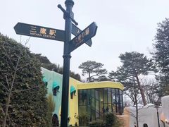 -三鹰之森吉卜力美术馆