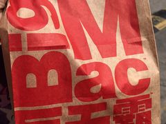 -麦当劳(海岸城店)