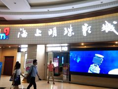 -AMG海上明珠影城(上海环球港RealDCinema店)