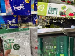 -世纪联华(杭州新塘路店)