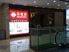 -万达广场(松江店)