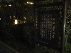 -宁波杭州湾海底温泉