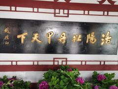 -神州牡丹园