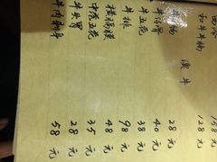 菜单-隐家本格烧肉