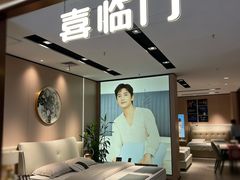 -红星美凯龙北京至尊MALL(东四环中路店)