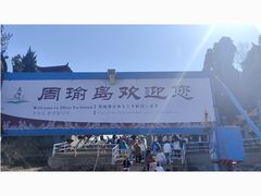 -万佛湖风景区
