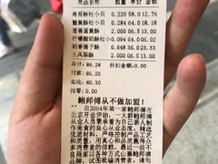 账单-鲍师傅糕点(春熙路店)