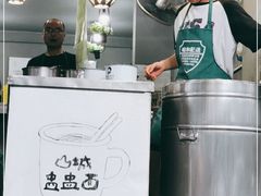 -山城盅盅面