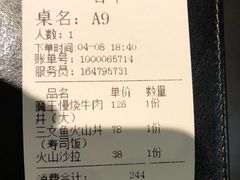 火山沙拉-魔丼屋(日月光店)