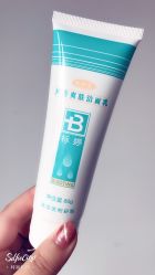 -标婷维生素E乳