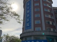 -天津大学爱尔眼科医院(天津总院)