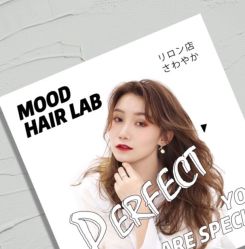 -mood理容店
