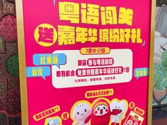 -点都德(广州白云山景区南门店)