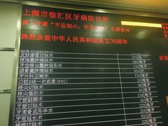 -上海市徐汇区口腔医院