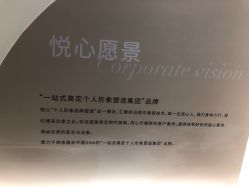 -深圳鹏爱悦心医疗美容医院