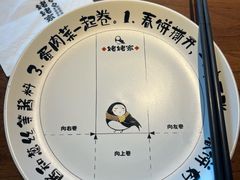 -姥姥家春饼店(八里庄店)