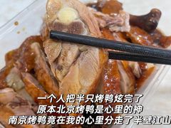 -竺桥兄弟烤鸭(总店)