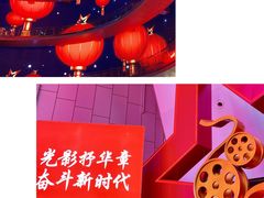 -中国电影博物馆