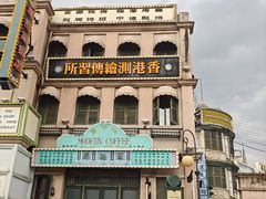 -横店广州街·香港街