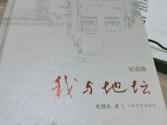 -捌楼咖啡书吧(南开店)