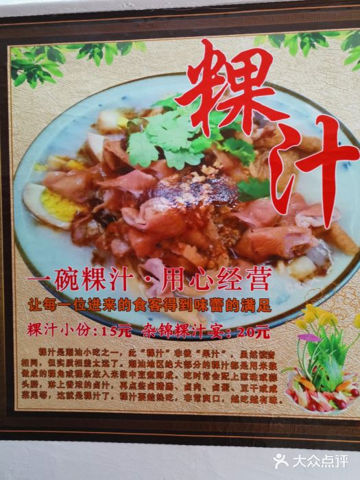 长远七记图片
