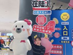 -天虹购物中心(石路店)