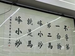 -清真馬峰小炒泡饃