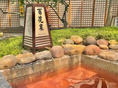 -国御温泉度假小镇