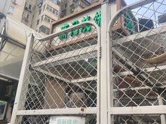 -满记烧饼(牛街东里小区一区店)