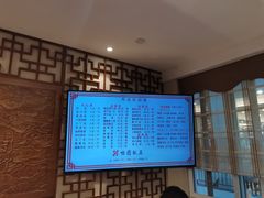 菜单-怡园饭店-餐厅(四望亭店)
