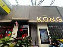 -KŌNG胶东小馆(华熙店)
