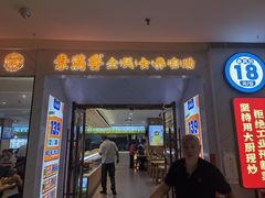 -素满香·食养自助(福州·长乐北路店)
