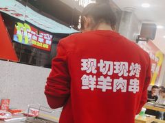 -古彭7只羊·徐州烧烤(旗舰店)