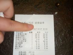 账单-瓦库茶馆17号(海汇港店)