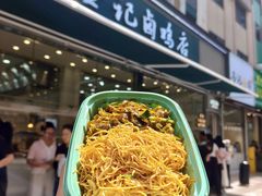 -顺城金记卤鸡·清真