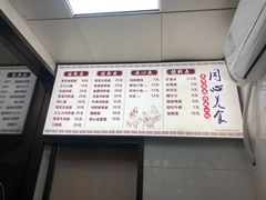 -同心楼(解放北路店)