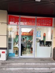 -沐染造型专业烫发染发