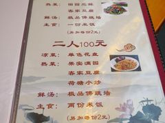 菜单-少林寺欢喜地素斋馆