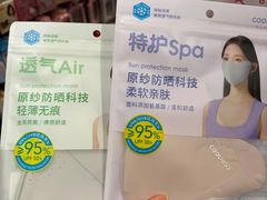 -名创优品(天津市河东万达广场店)